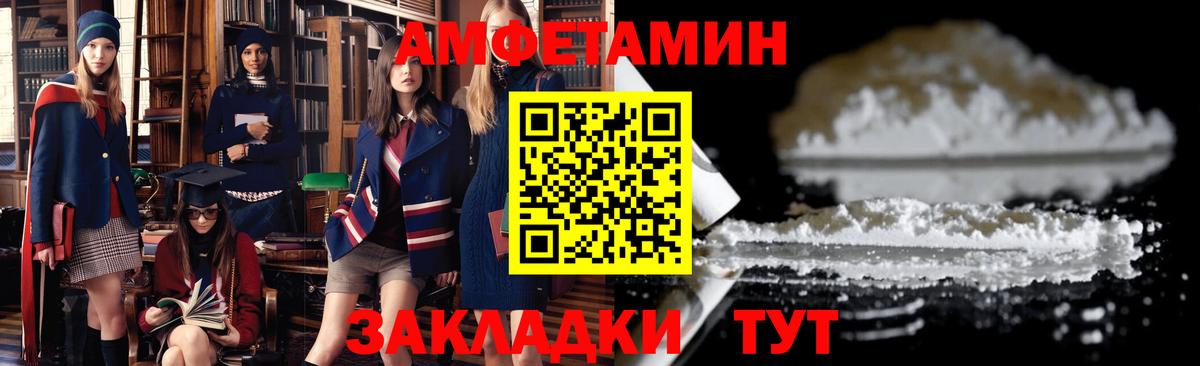 Amphetamine 97% Ишимбай