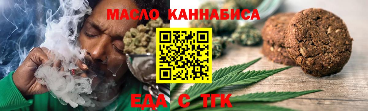 Canna-Cookies конопля Ишимбай