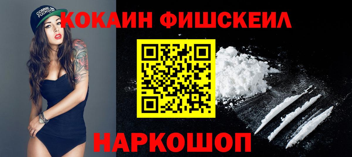 Cocaine VHQ  Кокаин Перу  Вход с VPN  Ишимбай 