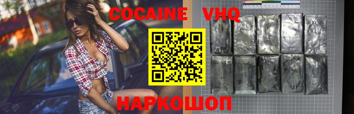 Cocaine 98% Ишимбай