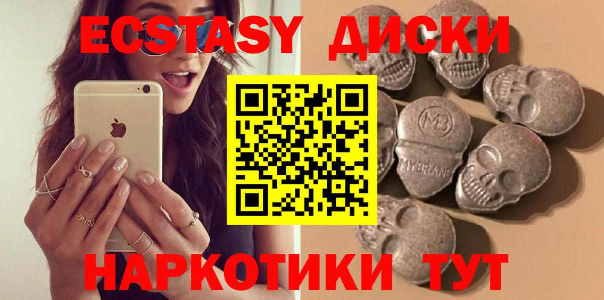 ЭКСТАЗИ круглые Ишимбай