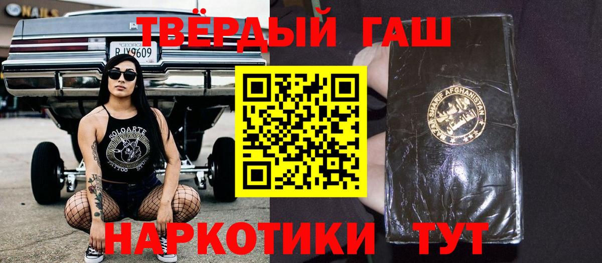 ГАШ hashish  Гашиш Изолятор  Вход с VPN  Ишимбай 