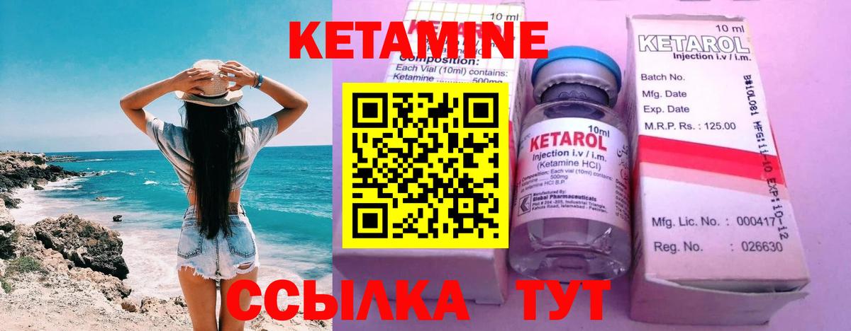 КЕТАМИН ketamine Ишимбай