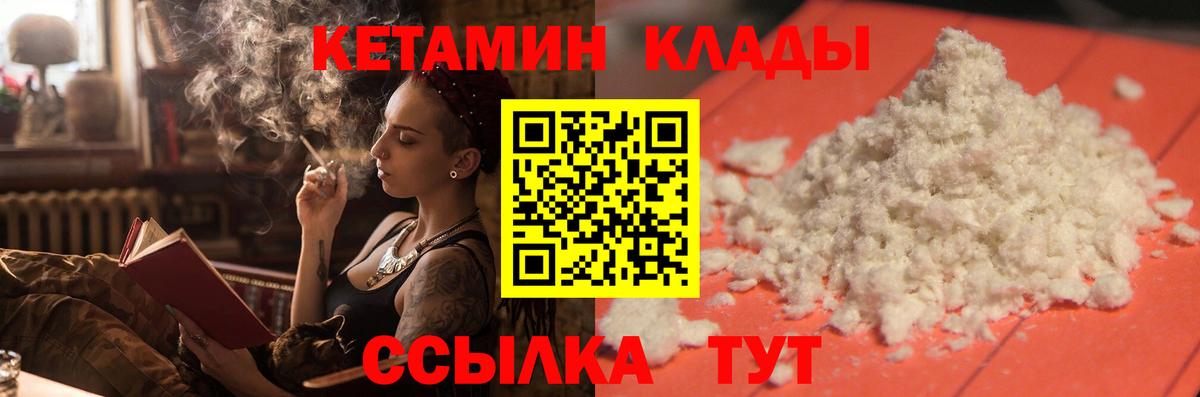 КЕТАМИН VHQ  блэк спрут tor  Ишимбай  Вход с VPN  КЕТАМИН ketamine 