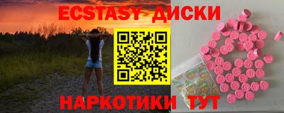 ECSTASY Краснознаменск