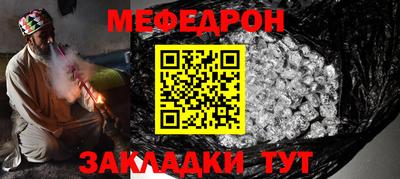 мяу мяу мука Краснокаменск