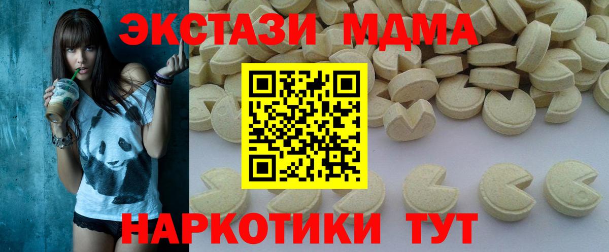МДМА crystal Ишимбай
