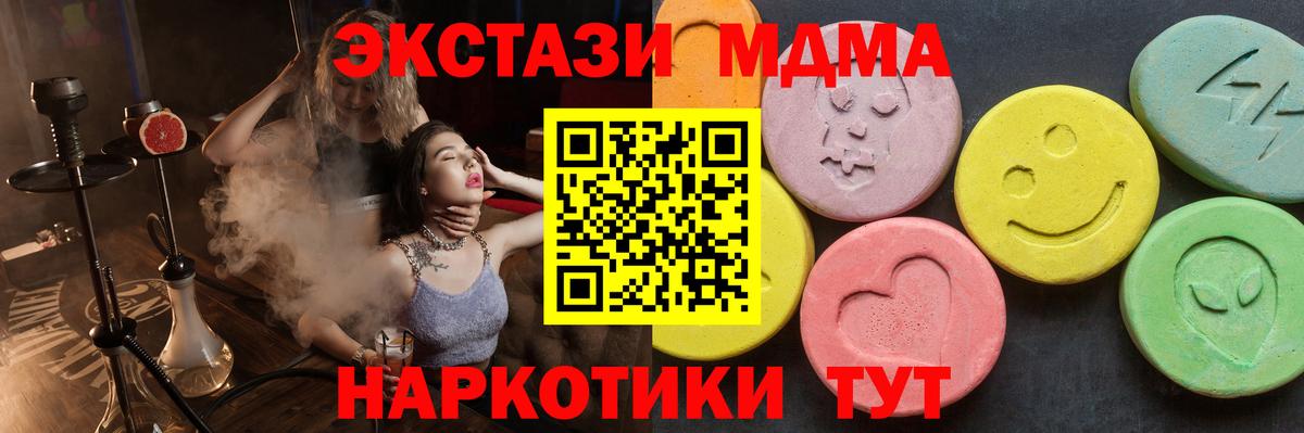 MDMA VHQ  Вход с VPN  Ишимбай  MDMA  MDMA Molly 
