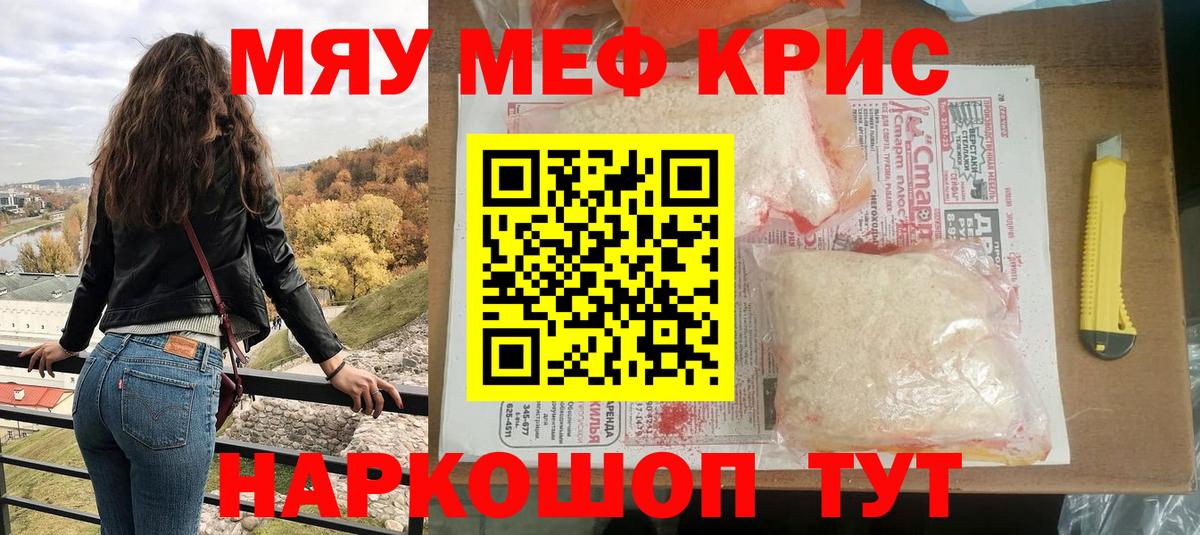 Мефедрон кристаллы  МЯУ-МЯУ  Ишимбай  Мефедрон  Вход с VPN  МЕФ VHQ 
