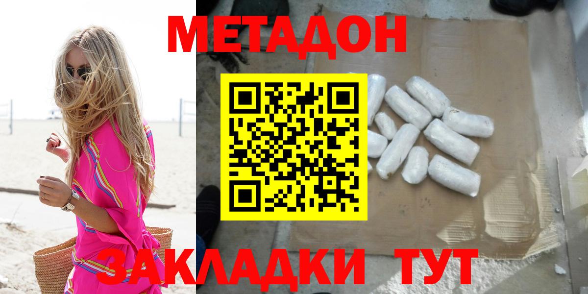 Ишимбай  Метадон мёд  Вход с VPN 