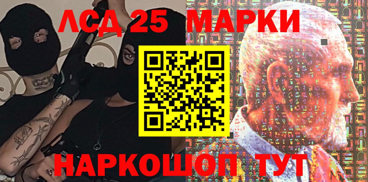 Марки 25I-NBOMe  Наркотические марки 1500мкг  Вход с VPN  Наркотические марки 1500мкг  Ишимбай 