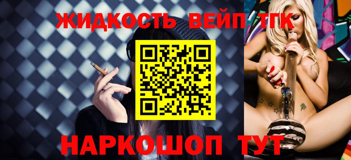 Дистиллят ТГК вейп  наркотики  Ишимбай  Вход с VPN 