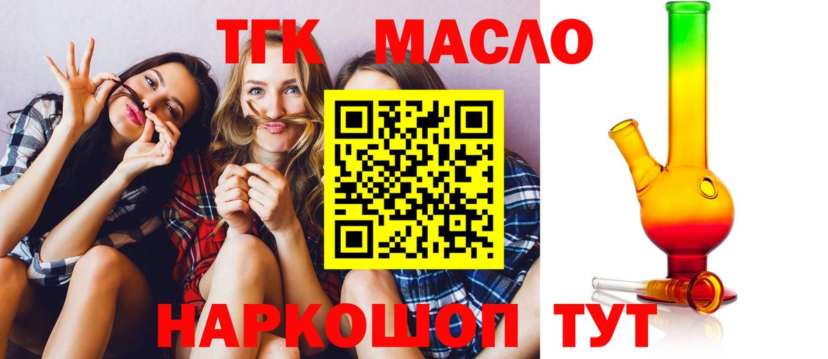 ТГК концентрат Ишимбай