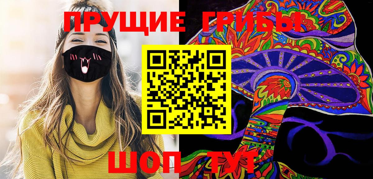 купить наркотик  Вход с VPN  Псилоцибиновые грибы MAGIC MUSHROOMS  Ишимбай  Галлюциногенные грибы Cubensis 